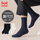 Catman [40s Modal] Herrensocken Männer mittlerer Röhrchen Sommer Dünne atmungsaktive bakterielle antibakterielle hohe elastische Verschleiß-resistente Business-Socken 5 Paare