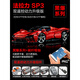 Compatible with assembled building block sports car adult difficult racing model children's toys perfect replica - SP3 sports car dynamic remote control version