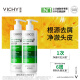 薇姿（VICHY）绿标去屑洗发水1%二硫化硒控油去屑洗发水柔顺390ml*2支装