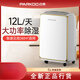 Baiao (Parkoo) Luftentfeuchter Haushaltsenthummer Wohnzimmer Schlafzimmer unterirdische hygroskopische YDA-826E/858E/PD601C