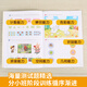 【小羊上山精选】米拉朵小学入学准备全方案680题 全套6册 3-6岁学前班幼小衔接数学语文拼音识字成语思维训练认知书宝宝早教启蒙入学准备教学材料 幼儿园数学启蒙300题：小班（共2册）