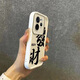 牛壳壳搞钱发财realme真我GT7PRO手机壳RMX5010简约全包镜头防摔磨砂潮 天眼阶梯黑-发财-单壳 真我GT7Pro[无膜]