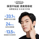欧莱雅男士水能润肤滋润乳50ml*2补水保湿乳液套装护肤品礼物送男友