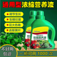 Universal plant concentrated nutrient solution, flower fertilizer, universal nutrient solution to promote flowering and growth, compound fertilizer, 2 bottles (500ml/bottle), classic package
