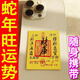 Zhewei 2025 Caiyuan Jinbao Caikuai Mobile Autocollant intérieur Mobile Sticker Finance Sticker SN3884 Bénédictions [5 Caikuai] Peut avoir des amis