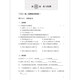 
2025 autumn new textbook Junior high school mathematics refinement and expansion Volume 678, 8th, and second volumes. Daily refinement expansion and improvement Comprehensive evaluation Elementary School Grade 678, 1st and 2nd semester Shanghai Education Press [Grade 7] Junior high school English synchronous class notes
