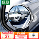 GreenLink (Ugreen) Greenlink Car Rehrower Miroir Small Round Mirror Inversing Assist Mirror Wide Angle Adguble Rajusté Grand champ de vue Reversion de l'angle mort