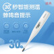 欧姆龙（OMRON）电子体温计婴儿精准医用家用高精准MC687医用腋下30婴儿儿童成人 腋下式欧姆龙10(30秒预测)