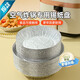 Baked cyclone aluminum foil tray 50 pieces round 21.5cm air fryer tin foil tray tin foil box Spring Festival goodies 5L or above fryer 50 pieces round
