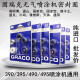 德力西（DELIXI）喷涂机固瑞克390.395490495595密封圈维修包配件国产型号通用 国 国产595/695上半套