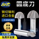 XMSJ圆底刀底刀头铝塑板折弯刀木料圆头刀锣机园底修圆铣刀 12138