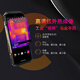 遨游（AORO）A30-12+256G 菲力尔（FLIR）热成像仪测温IP68三防5G工业专业级智能手机大电池 A30-12GB+256GB 热成像三防版