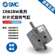 SMCCDRB2BW10/CRB2BW20/CRB2BWU30/40-90S/180S/270S/SZ Zylinder CRB CRB2BW15270S