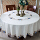 Jingdu new Chinese style tablecloth fabric light luxury embroidered tablecloth high-end tablecloth round waterproof and oil-proof large round table tablecloth 1802 blue round tablecloth diameter 220cm (150-180 round table