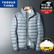 YOOOURTHING stand-up collar thin down jacket for men in autumn and winter white duck down can be carried with hooded large size winter warm trendy jacket for men black (stand-up collar) XL (recommended 120-145 Jin [Jin equals 0.5 kg])
