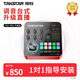 TAKSTAR MX1 Pro mobile live broadcast sound card set microphone karaoke live broadcast equipment complete set of mobile phone and computer universal MX1 PRO standard official standard