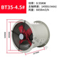 Explosion-proof axial flow fan axial flow fan BT35-11D duct type explosion-proof fan 220V380v duct type 45#1450 to 220V