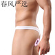 Long Night Sexy Men's Sexy Underwear Low Waist Fashion Men's Thong Stretch Modal Soft Couple Red M2 Feet-2 Feet 3