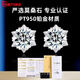 Guanpu Pavilion Fat Donglai same style pt950 platinum moissanite earrings snowflake moissanite PT950 women's new light luxury niche ear snowflake earrings 50 cents pair matching certificate