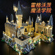 Senkedo compatible building blocks Hogwarts Castle Huge Harry Potter Adult Difficulty Assembly Toys Hogwarts 16886+light tools