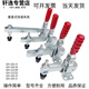 Danube Meng Hardware Quick Fixing Clamping Fixing Clamping Vertical GH101A Welding Tooling Press Pliers 102B 101AL MC0 GH-12130-15