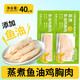 Yingna High Temperature Freshness Inna Fish Oil Steamed Chicken Breast Chicken Cat Snacks Ready-to-eat Nutritional Fattening Dogs Steamed Chicken Breast 8 Bags Starch-Free Added Fish Oil Nutrient-rich