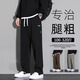 WHIM NASA Loose Large Size Pants Men's Spring and Autumn New Sports Straight Casual Pants Plus Fat and Larger Fashion Fat Guard Pants Black 5XL (190-215Jin Jin is equal to 0.5kg)
