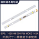 Suitable for Hisense Ronsheng refrigerator LED light refrigeration light 1629348 freezing light light strip light board universal light white light one light strip