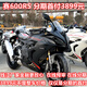QJMOTOR赛600RS摩托车4缸机车跑车 可上牌  可分期 白赛600RS全款38999分期首付3899