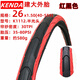 
Aoyanlai tire 27.5 inch 24 inch bicycle tire 26*1.5 1.75 1.25 mountain bike anti-spinning bald tire 26*1.25 (32-559) outer tire K193 half 2