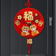
New Year's goods, Spring Festival, Spring Festival decoration pendants, New Year's Day, indoor blessing character hanging decoration scene arrangement decoration supplies, New Year's Fu character pendants-1105 (send hook)