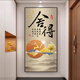 正对入户门屏风画新款福字入户3D立体玄关贴画墙贴客厅走廊过道壁 XG-1390-平安喜乐 宽88*高180cm x 打印边框 x 自带