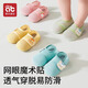 Aibedira baby floor socks and floor shoes for babies spring and summer toddler indoor anti-slip floor socks breathable infant shoes and socks [2 pairs] Berry rabbit + persimmon duck 0-1 year old (XS) inner length 12.5cm