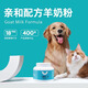 
Weishi Pet Affinity Formula Goat Milk Powder 400g Newborn Puppies, Cats and Dogs Universal Postoperative Nutritional Supplements in the Erosity Period