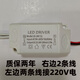 定制LED吸顶灯电源整流器全功率镇流器驱动控制器光源三色调光灯 2线遥控方壳1A毫安18-30V(12041