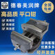Hanoufei Dalian Dechun Machine Alicates de boca plana 250320400 VISE Meirun Machina de servicio pesado Vest 5 pulgadas 6 pulgadas 8 pulgadas Alicates de boca plana Q12 1365.5 pulgadas 44Jin [Jin equivale a 0.5 kg]