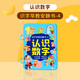 Wanli Alfabetización infantil Educación temprana Libro tranquilo 3-6 años Reconocimiento de palabras de Ilustración y pasta Libro de lágrimas Libro de educación para niños Juguetes de educación temprana de 8 libros (76 palabras en total)