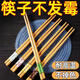 胖東来品质筷子竹子高端楠竹家用新款耐高温防滑防霉长快油炸木一 高品质：无漆无蜡丨【+加长 20双