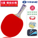 Galaxy (YINHE) Galaxy table tennis racket single racket nine-star 1 table tennis racket 9-star offensive carbon horizontal racket special 9-star horizontal racket