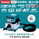 Makita Makita DVC867LZX4 Batería de litio Valógrafo recargable de grado industrial Filtro de aspiradora húmedo y seco DVC867LZX4 El metal desnudo no incluye batería y carga