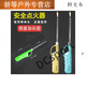 Xu Qixing extended igniter stick lighter kitchen gadget gas stove natural gas open flame inflatable lighter short 13 cm 1