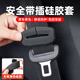 Yuncheweishi Car Seat Belt Latch Silicone Cover Anti-collision and Anti-scratch Car Seat Belt Socket Buckle Protective Cover Modification Accessories Classic Black Front Large Plug 2 Pack