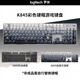 罗技（Logitech）K845机械键盘 有线键盘 办公电脑打字键盘  电竞游戏发光全尺寸个性化定制键帽 罗技K845茶轴 晨曦灰