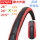 
Aoyanlai tire 27.5 inch 24 inch bicycle tire 26*1.5 1.75 1.25 mountain bike anti-spinning bald tire 26*1.25 (32-559) outer tire K193 half 2