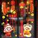目送（musong）新年玻璃装饰静电贴画福袋福字门贴蛇年商场大门氛围布置春节贴纸 2025新年快乐字SKJD6174DS