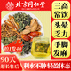 朕皇北京同仁堂青钱柳玉米须桑叶茶霜后桑叶办公室双降养生茶160g/盒