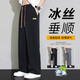 妄潮冰丝裤子男士休闲长裤春秋夏季薄款宽松直筒运动束脚九分速干 【冰丝凉感跑量款】K253黑色 XL 建议体重115-125斤