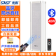 先科（SAST）40W户外无线蓝牙防水音柱室外挂墙壁挂式音响功放喇叭套装音箱学校操场会议广播店铺音乐 主机