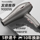 Nomes hair dryer household negative ion high power does not damage the hair dryer hair salon barber shop special hair dryer quick drying top version pure copper AC motor gray household