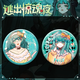 Flucht aus der Horror -Nacht Egg Snake Peggy New Chase Game 58mm Bar Chi Badge Dekoration YR3895 58 mm Exquisite Abzeichen Bright Film
